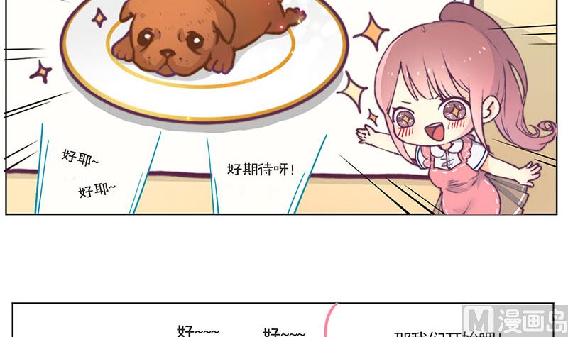 《天降横祸》教师节小剧场番外 第3页