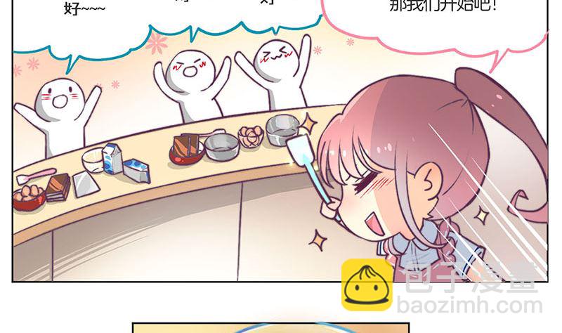 《天降横祸》教师节小剧场番外 第4页