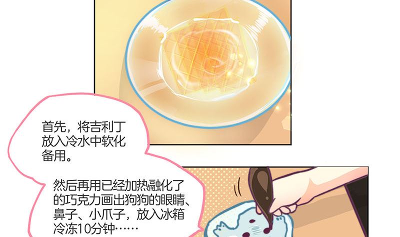 《天降横祸》教师节小剧场番外 第5页