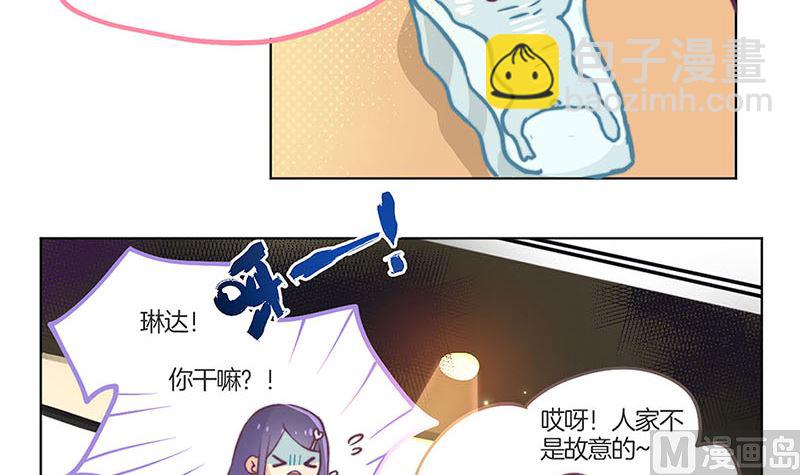 《天降横祸》教师节小剧场番外 第6页