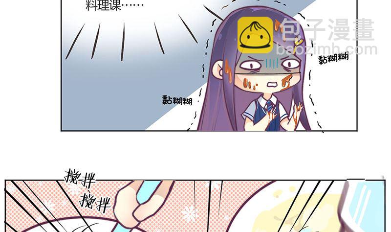 《天降横祸》教师节小剧场番外 第8页