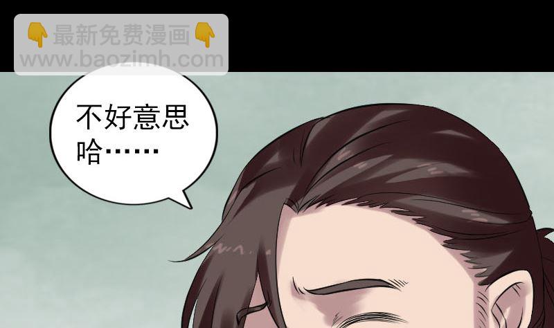 《天降横祸》第170话 仙境之城 第10页