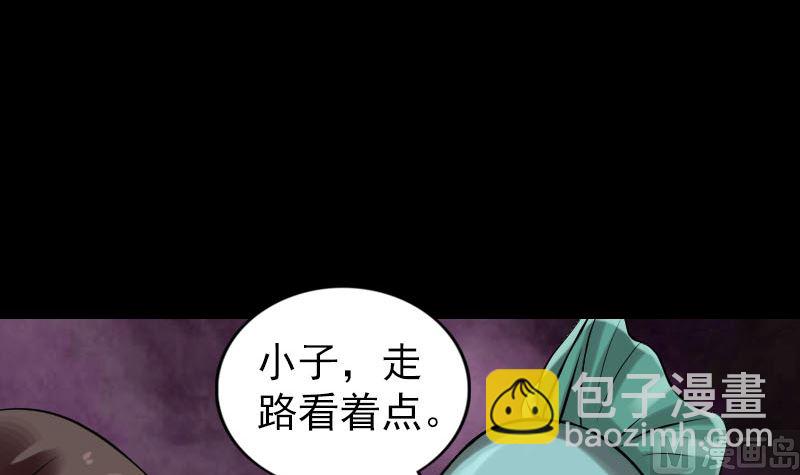 《天降横祸》第170话 仙境之城 第12页