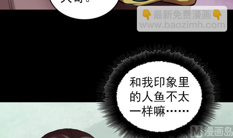 《天降横祸》第170话 仙境之城 第15页