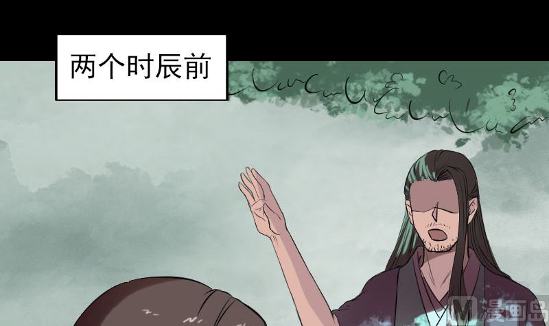 《天降横祸》第170话 仙境之城 第18页