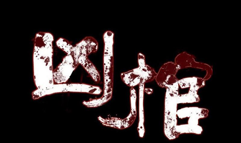 《天降横祸》第170话 仙境之城 第1页