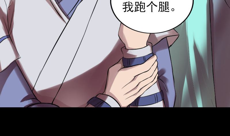 《天降横祸》第170话 仙境之城 第20页