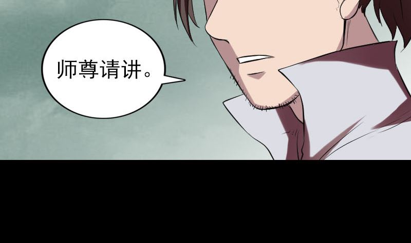 《天降横祸》第170话 仙境之城 第22页