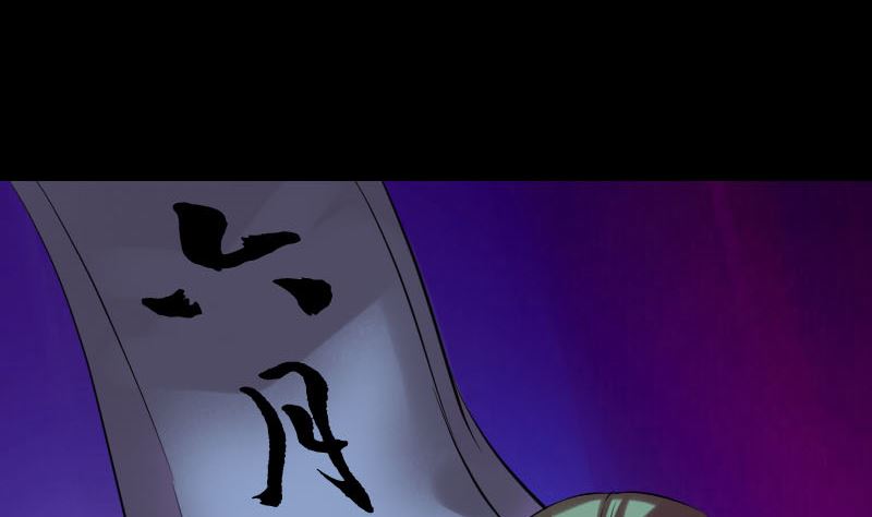 《天降横祸》第170话 仙境之城 第23页