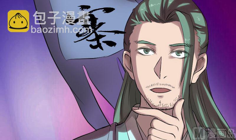 《天降横祸》第170话 仙境之城 第24页