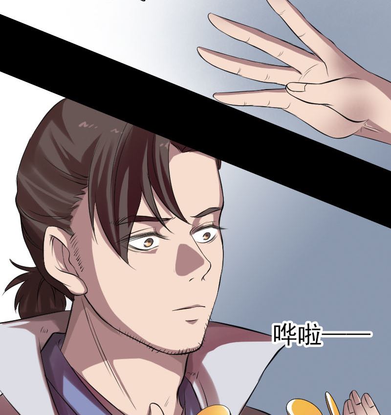 《天降横祸》第170话 仙境之城 第29页