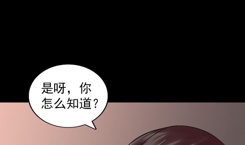 《天降横祸》第170话 仙境之城 第37页