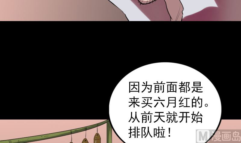 《天降横祸》第170话 仙境之城 第39页