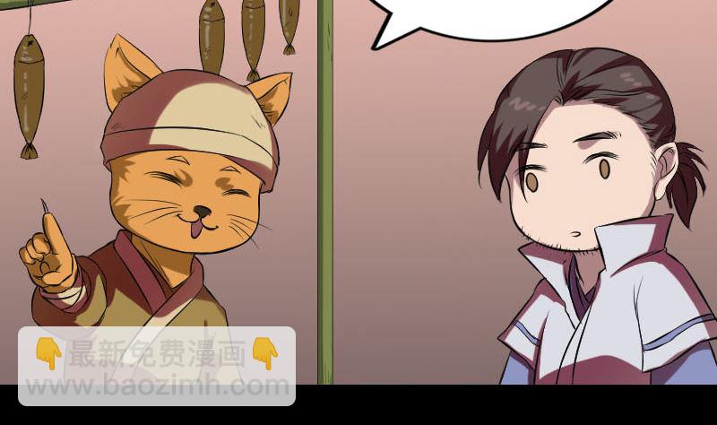 《天降横祸》第170话 仙境之城 第40页