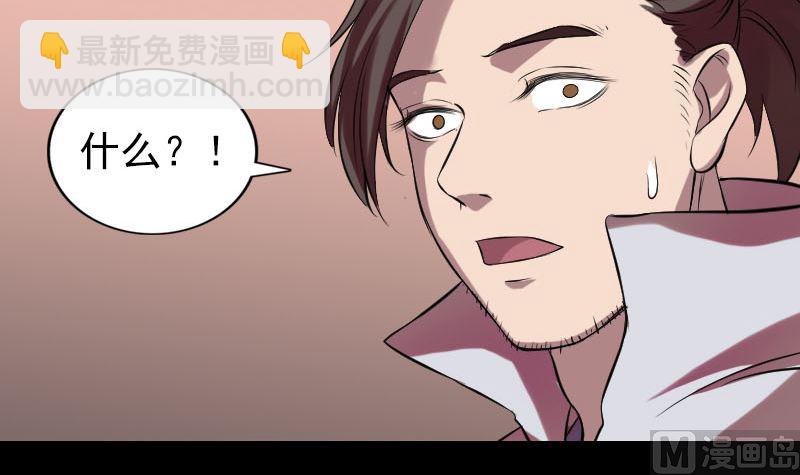 《天降横祸》第170话 仙境之城 第42页