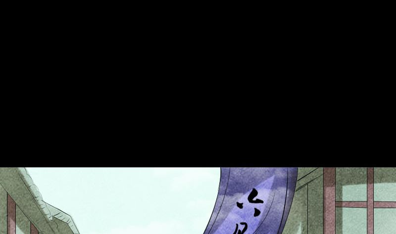 《天降横祸》第170话 仙境之城 第43页