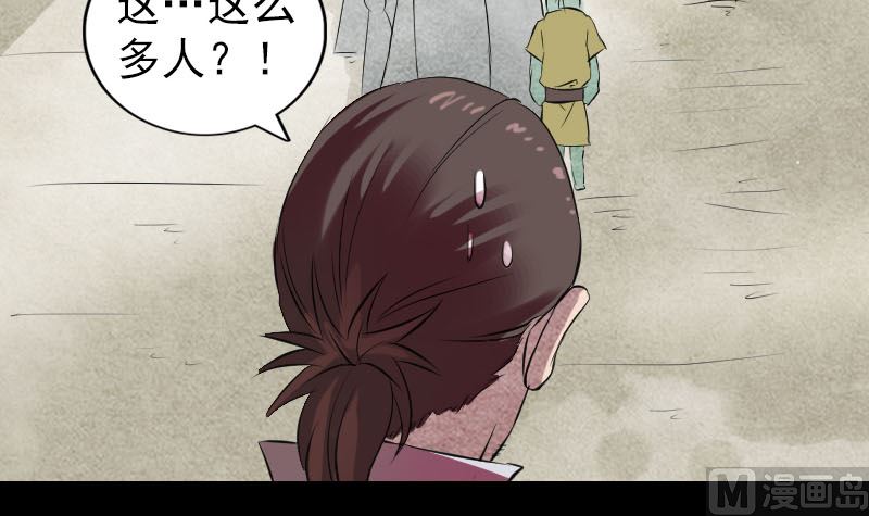 《天降横祸》第170话 仙境之城 第45页