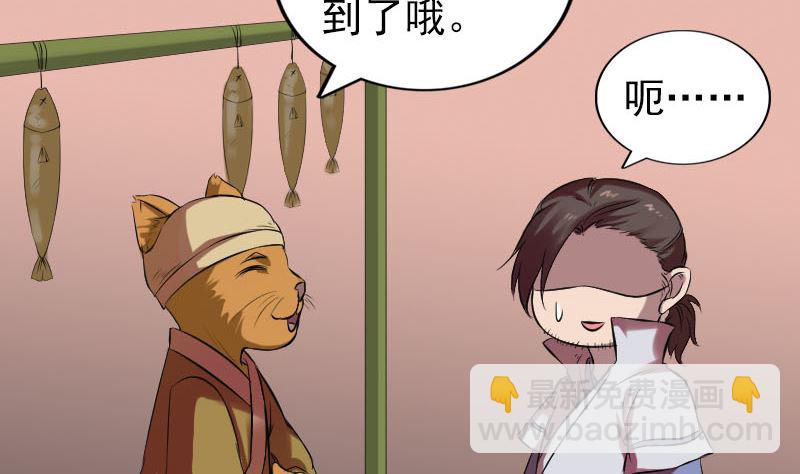 《天降横祸》第170话 仙境之城 第47页