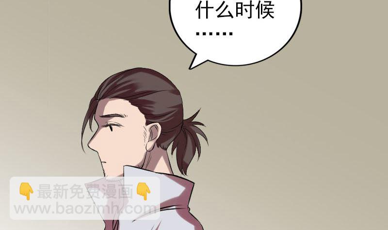《天降横祸》第170话 仙境之城 第49页