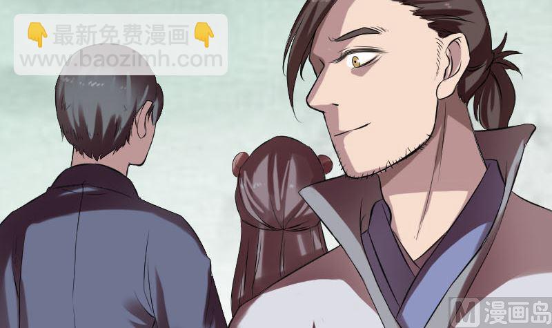 《天降横祸》第170话 仙境之城 第6页
