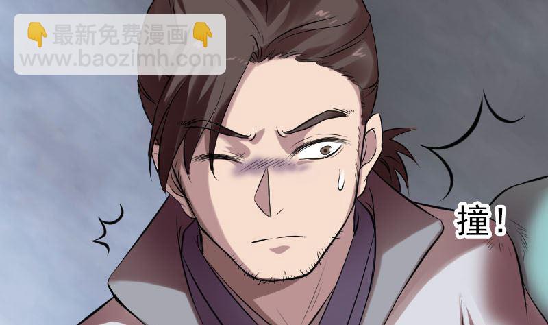 《天降横祸》第170话 仙境之城 第8页