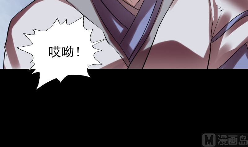 《天降横祸》第170话 仙境之城 第9页