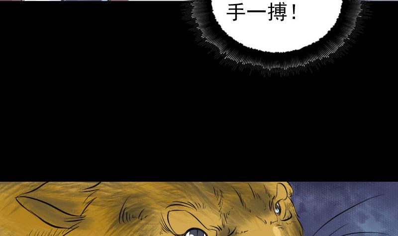 《天降横祸》第169话 天才少女 第10页