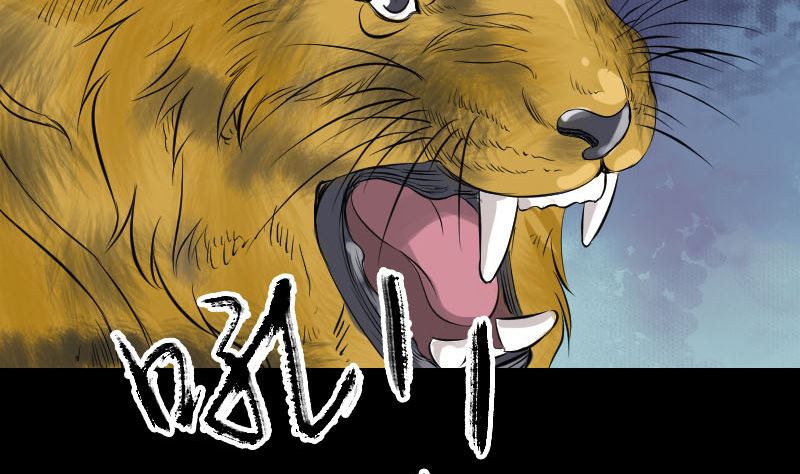 《天降横祸》第169话 天才少女 第11页