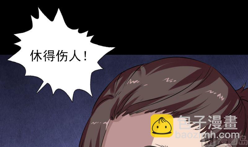 《天降横祸》第169话 天才少女 第15页