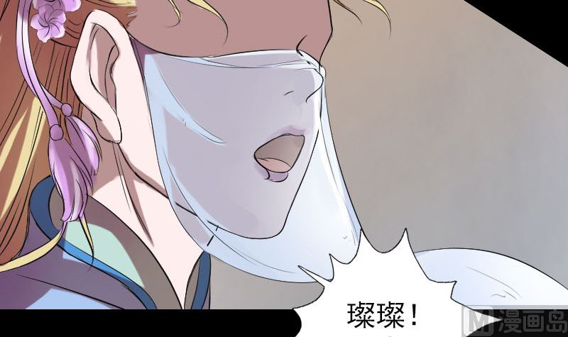 《天降横祸》第169话 天才少女 第18页