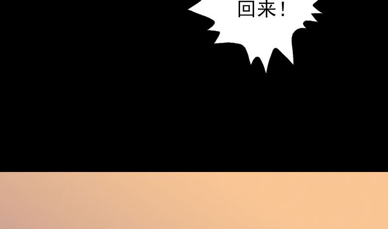 《天降横祸》第169话 天才少女 第19页
