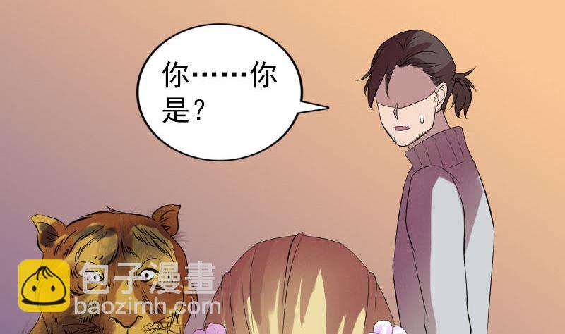 《天降横祸》第169话 天才少女 第20页
