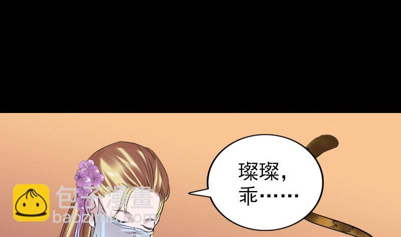 《天降横祸》第169话 天才少女 第23页