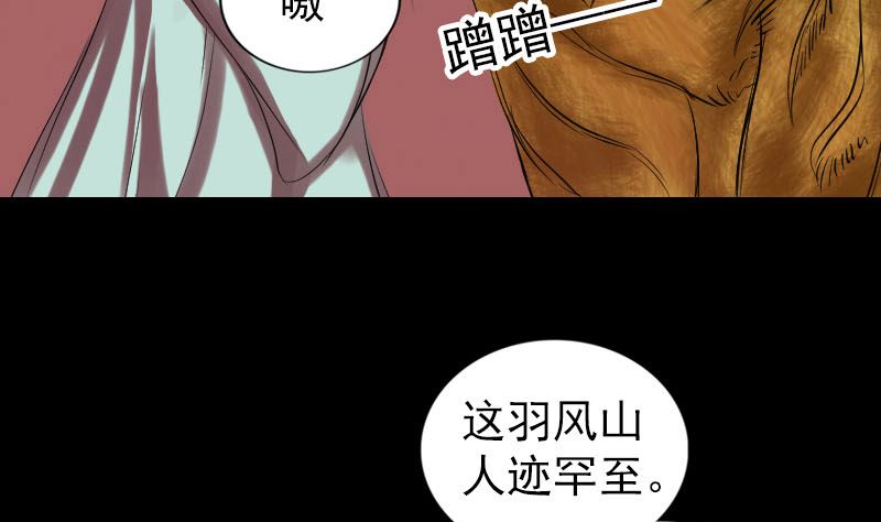 《天降横祸》第169话 天才少女 第25页