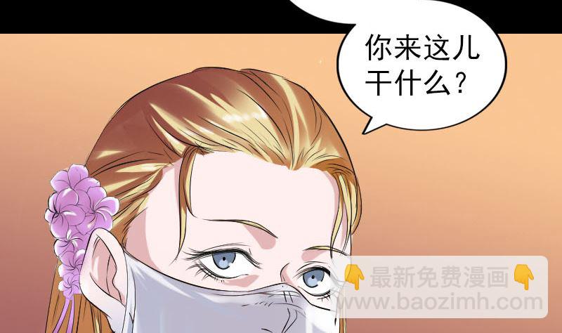 《天降横祸》第169话 天才少女 第26页
