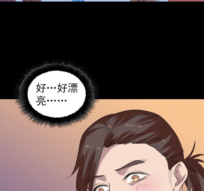 《天降横祸》第169话 天才少女 第28页