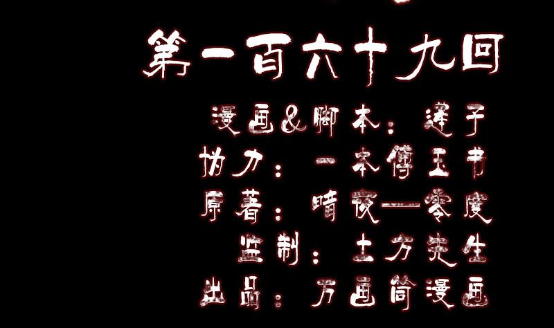 《天降横祸》第169话 天才少女 第2页