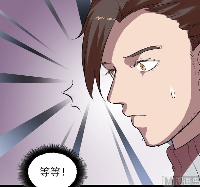 《天降横祸》第169话 天才少女 第30页