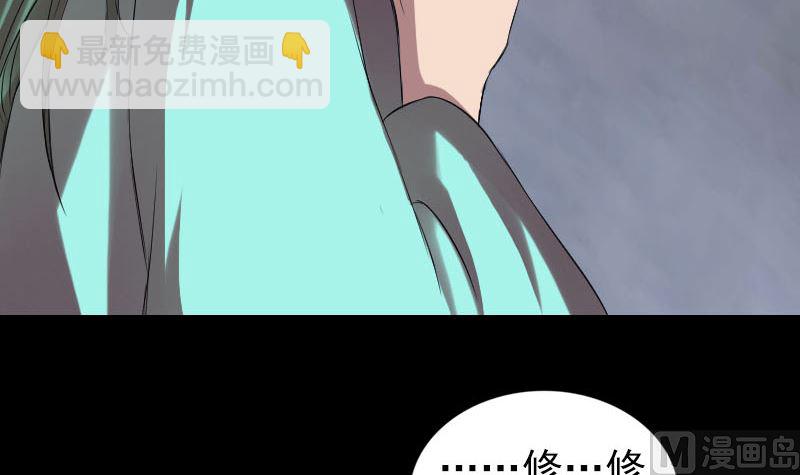 《天降横祸》第169话 天才少女 第33页