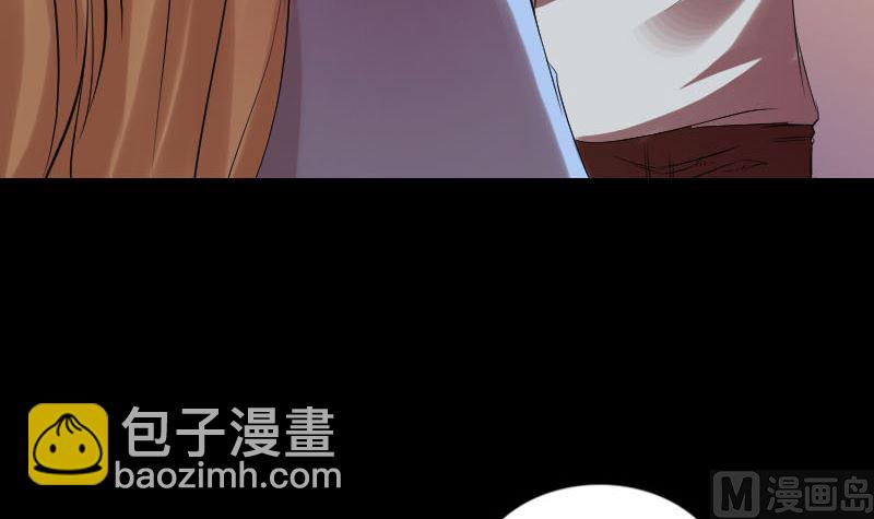 《天降横祸》第169话 天才少女 第36页