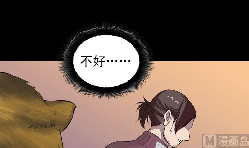 《天降横祸》第169话 天才少女 第3页