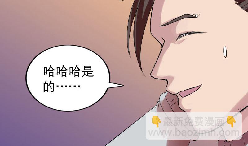 《天降横祸》第169话 天才少女 第40页