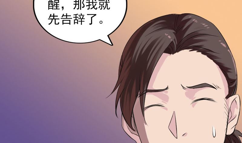《天降横祸》第169话 天才少女 第47页
