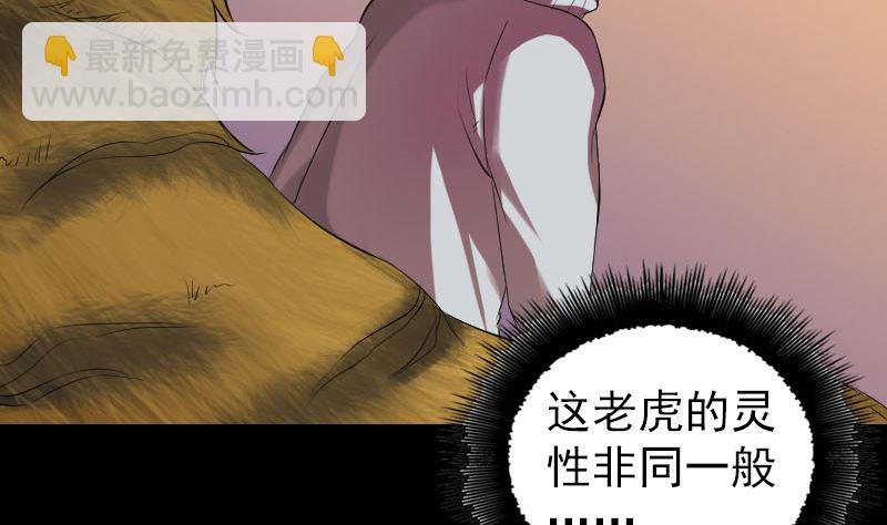 《天降横祸》第169话 天才少女 第4页