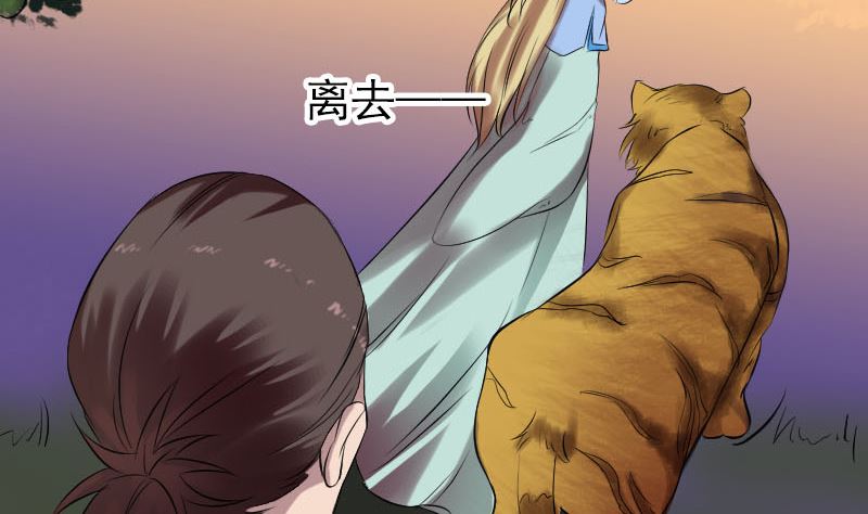 《天降横祸》第169话 天才少女 第50页