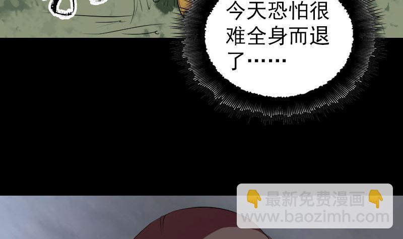《天降横祸》第169话 天才少女 第7页