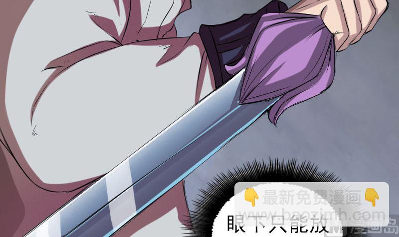 《天降横祸》第169话 天才少女 第9页