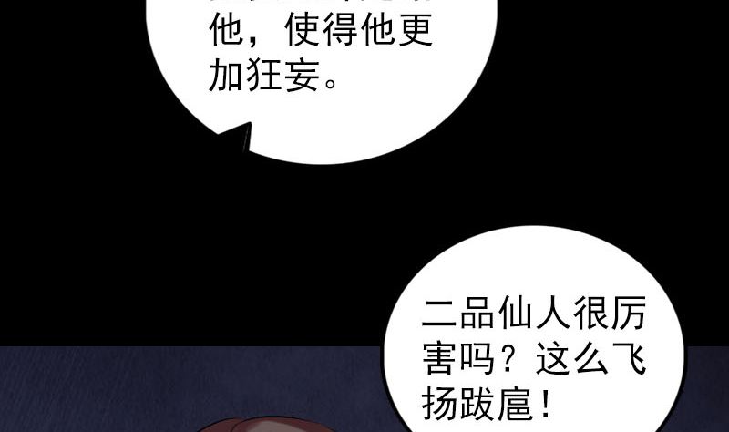 《天降横祸》第168话 任重道远 第13页