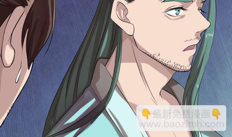 《天降横祸》第168话 任重道远 第20页