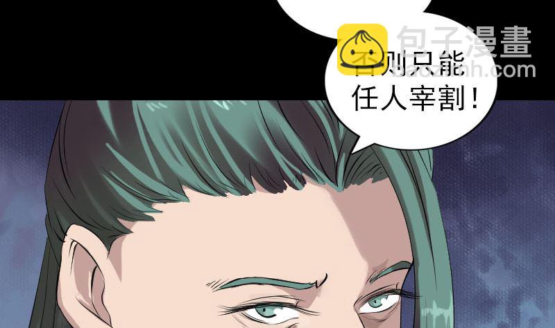 《天降横祸》第168话 任重道远 第22页